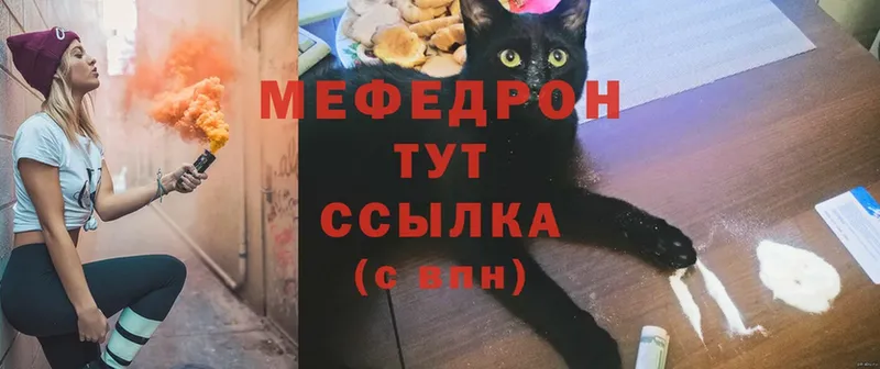 Меф мяу мяу мука Нягань